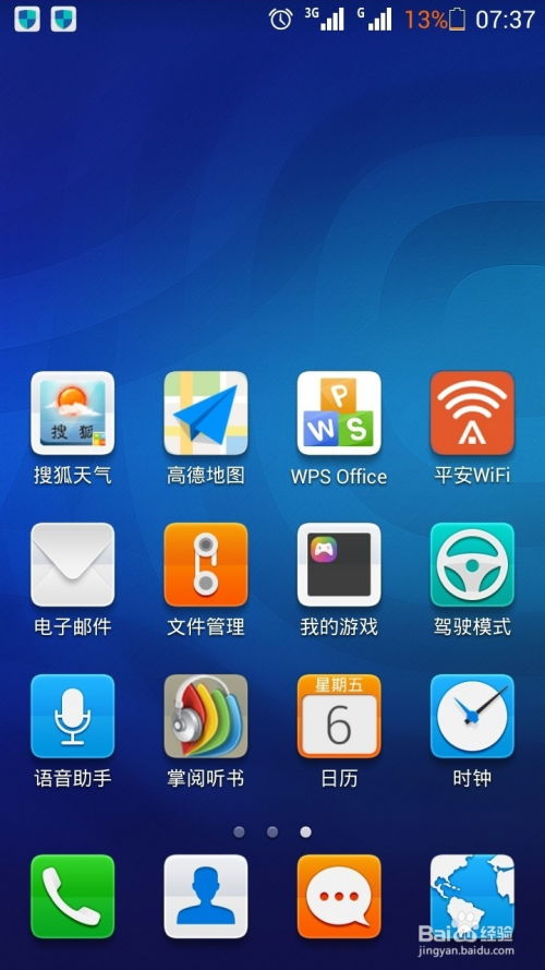 华为手机怎么查原图