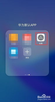 华为手机怎么解锁帧率
