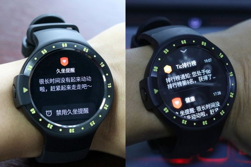 华为手机怎么用ticwatch