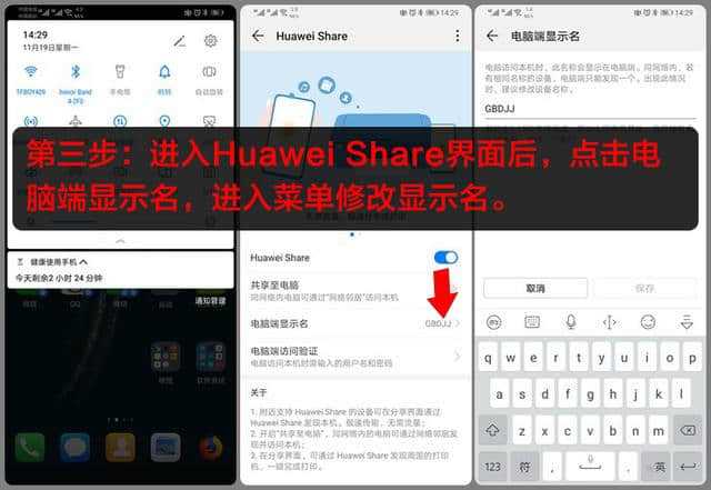 电脑怎么重置华为手机
