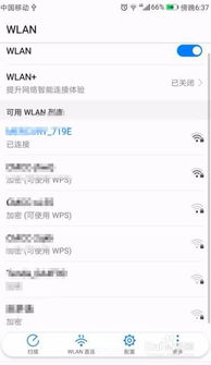 华为手机热点怎么共享