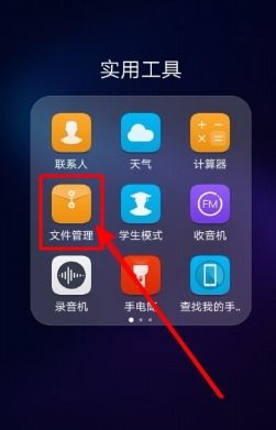 华为手机怎么找出手机录音 华为手机怎么找出手机录音