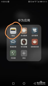 华为手机怎么克隆界面