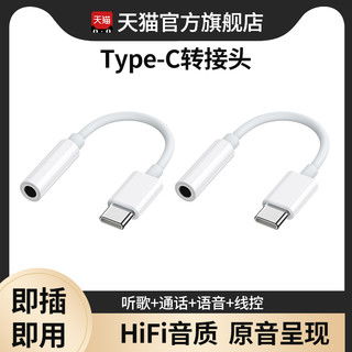 华为手机接头怎么接
