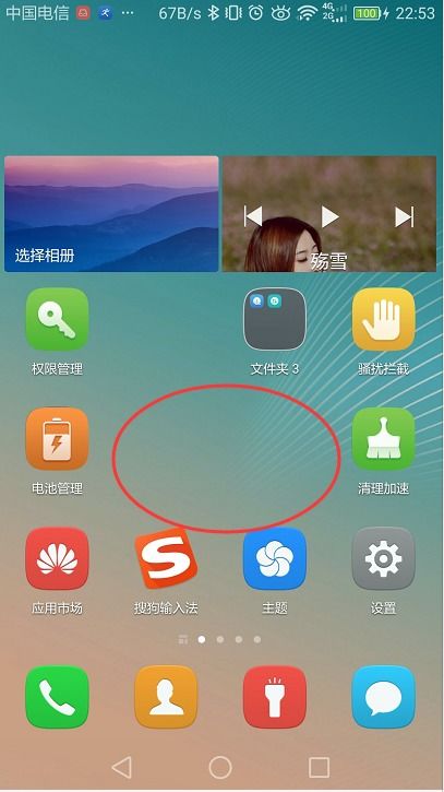 手机弹窗华为怎么设置