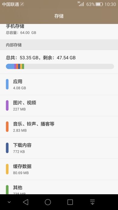 华为手机怎么储存资料