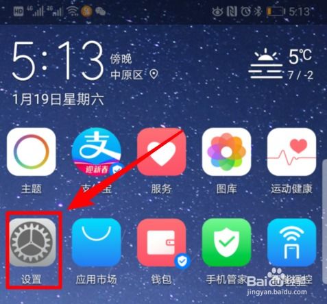 华为手机怎么开机功能