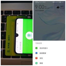 手机怎么刷门禁华为