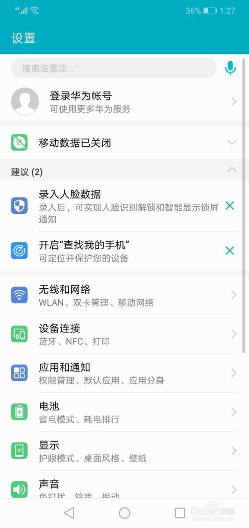 怎么下载简易华为手机