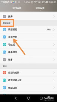 华为手机闹钟怎么换掉