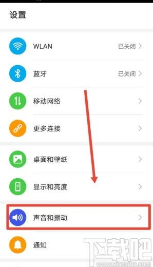 华为手机app怎么复位