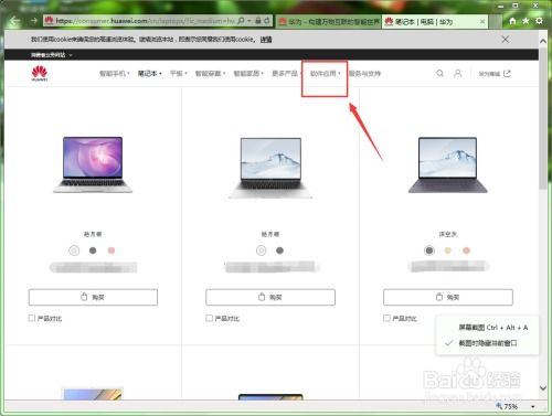 华为手机怎么电脑下载