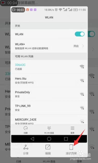 华为手机怎么截图大全