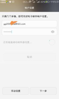 华为5怎么绑定手机
