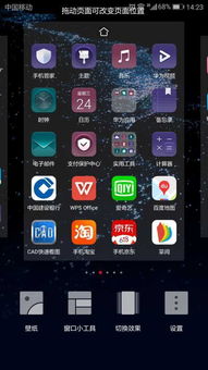 华为手机新闻怎么翻页