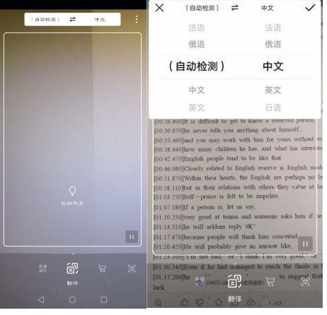 华为手机翻译怎么利用