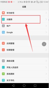 怎么删除界面华为手机
