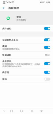 华为手机怎么提示中毒
