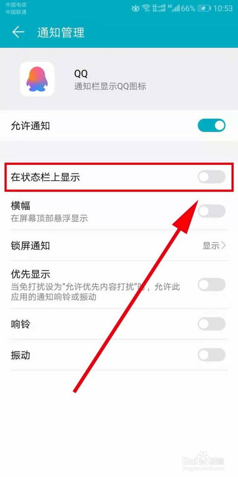 华为手机怎么冻结qq