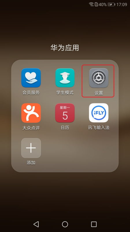 华为手机怎么启动flash