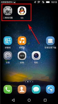 华为手机图标怎么规整