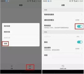 华为手机信息怎么撤回