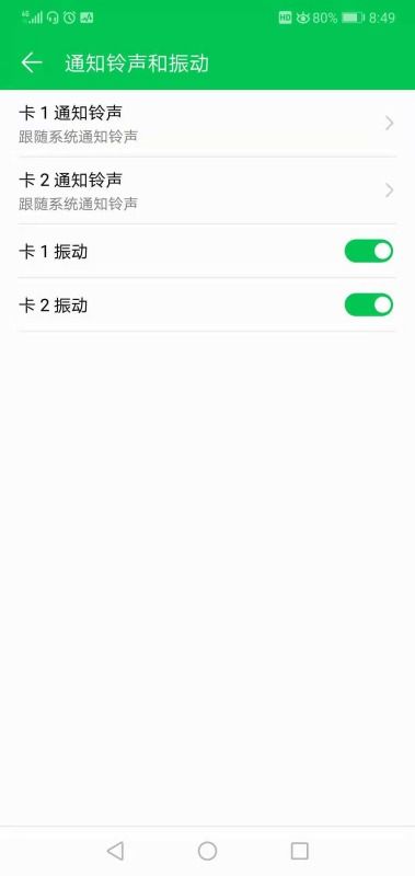 华为手机怎么设置投票