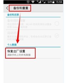 怎么恢复软件华为手机