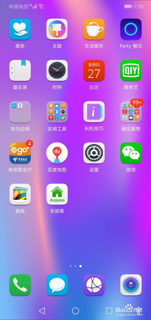 华为手机怎么设置原声