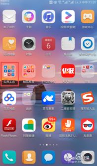 华为手机怎么用云