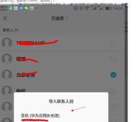 对号华为手机怎么打