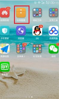 华为手机怎么编辑world