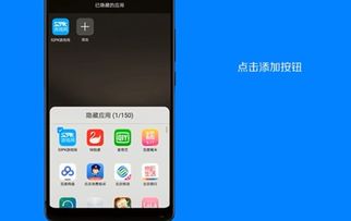 华为手机怎么找隐藏