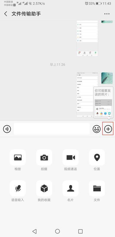 华为手机怎么文件提取
