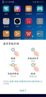 华为手机怎么去小圆
