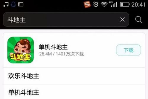 华为手机怎么下载ebayapp