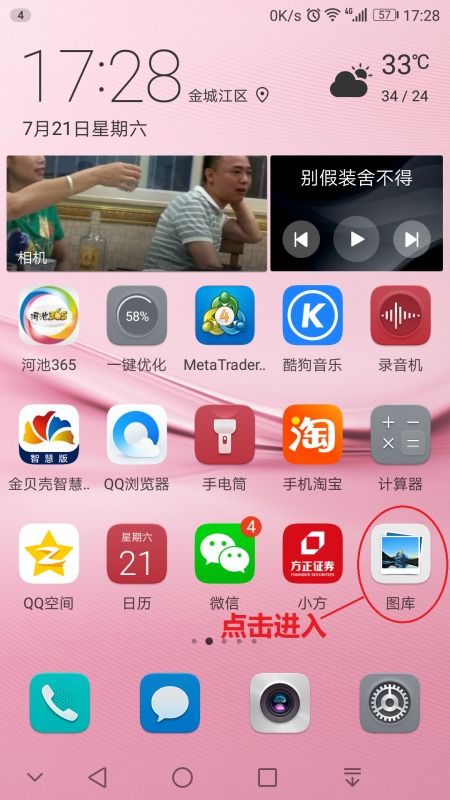 怎么团购华为手机