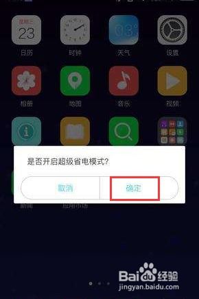 华为手机发热怎么调