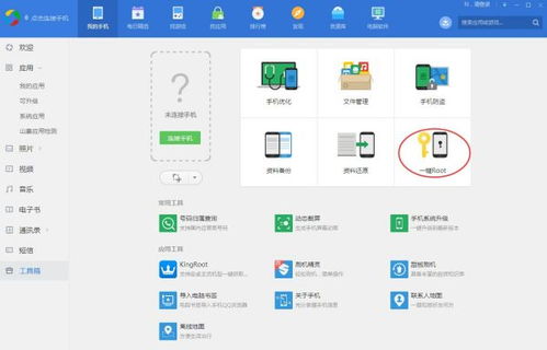 华为手机怎么认可软件