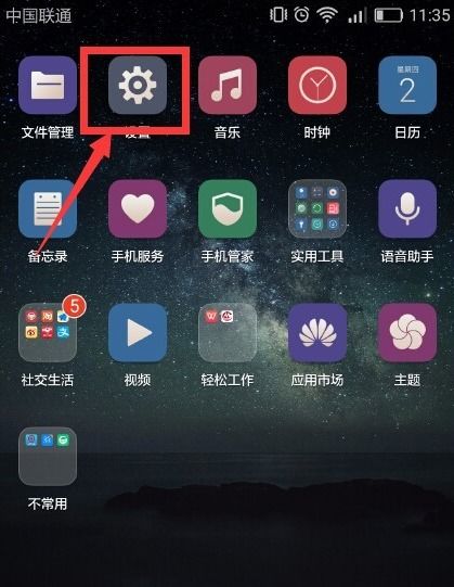 华为手机下载怎么找