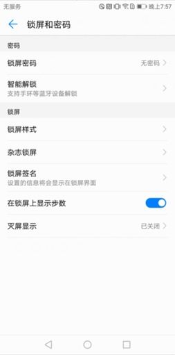 华为手机怎么关闭照片