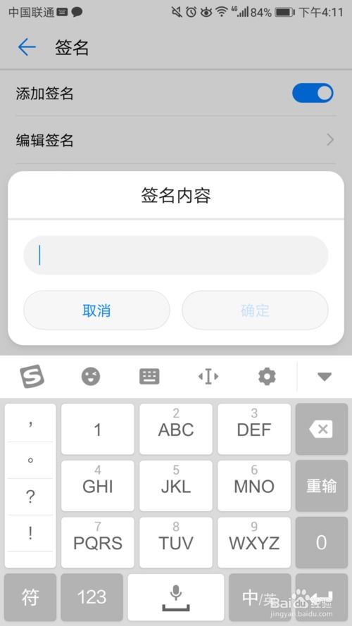华为手机怎么保存签字