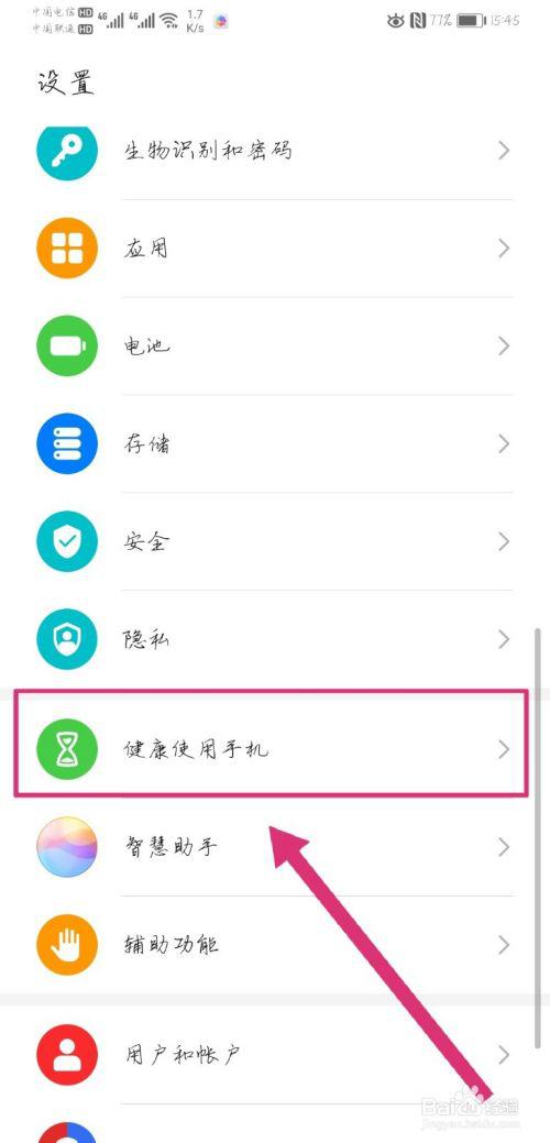 华为手机记录怎么查看