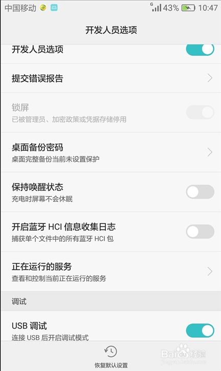 华为手机怎么获取文件