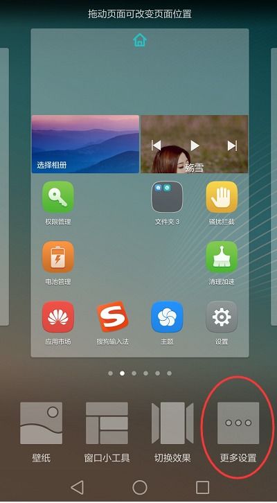 华为手机怎么调节表格