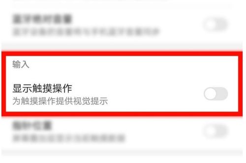 华为手机轨迹怎么关