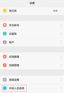 华为手机怎么老坐标