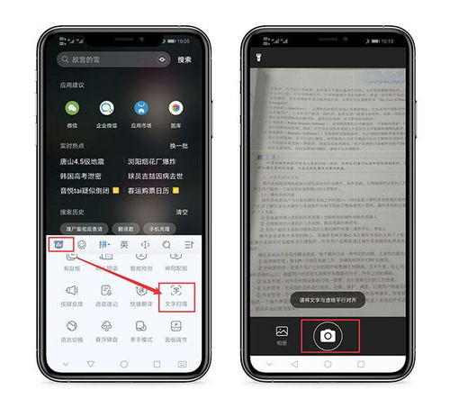 华为手机怎么快扫描