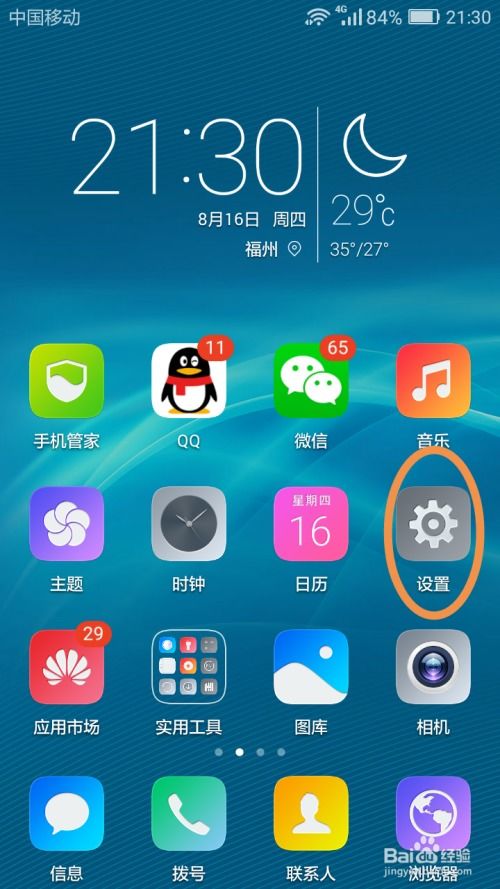 华为手机怎么视频倍速