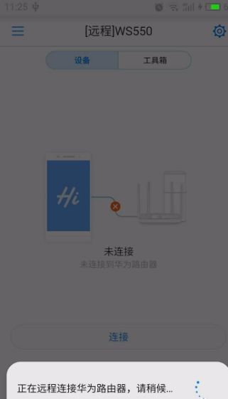 华为路由手机怎么拨号